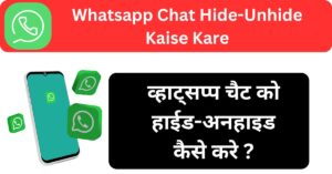 Whatsapp Chat Hide-Unhide