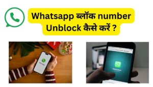 Whats App Unblock