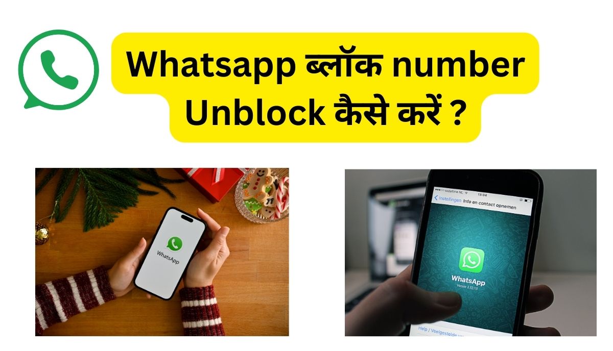 Whats App Unblock
